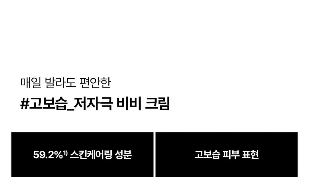 [컨실러급비비] 티핏 스킨 커버 비비 크림 SPF50+ PA++++ (30g/4Colors)* 상세페이지 13